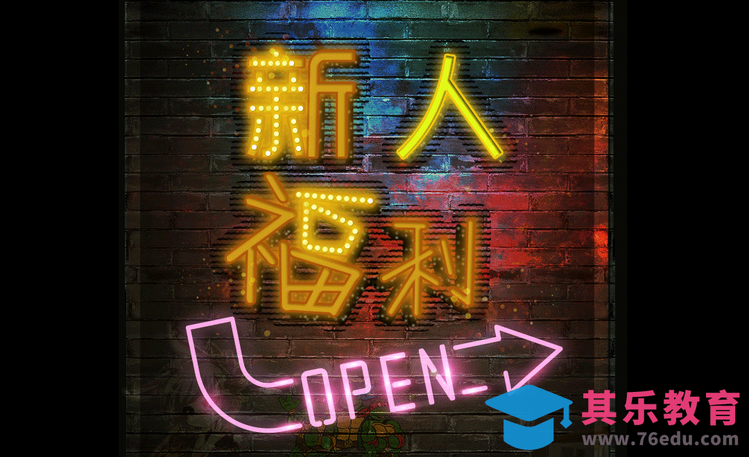 ps--新人福利[虎课网平面设计视频教程][字体设计教程MP4高清全集 ]-第1张图片-我要自学网