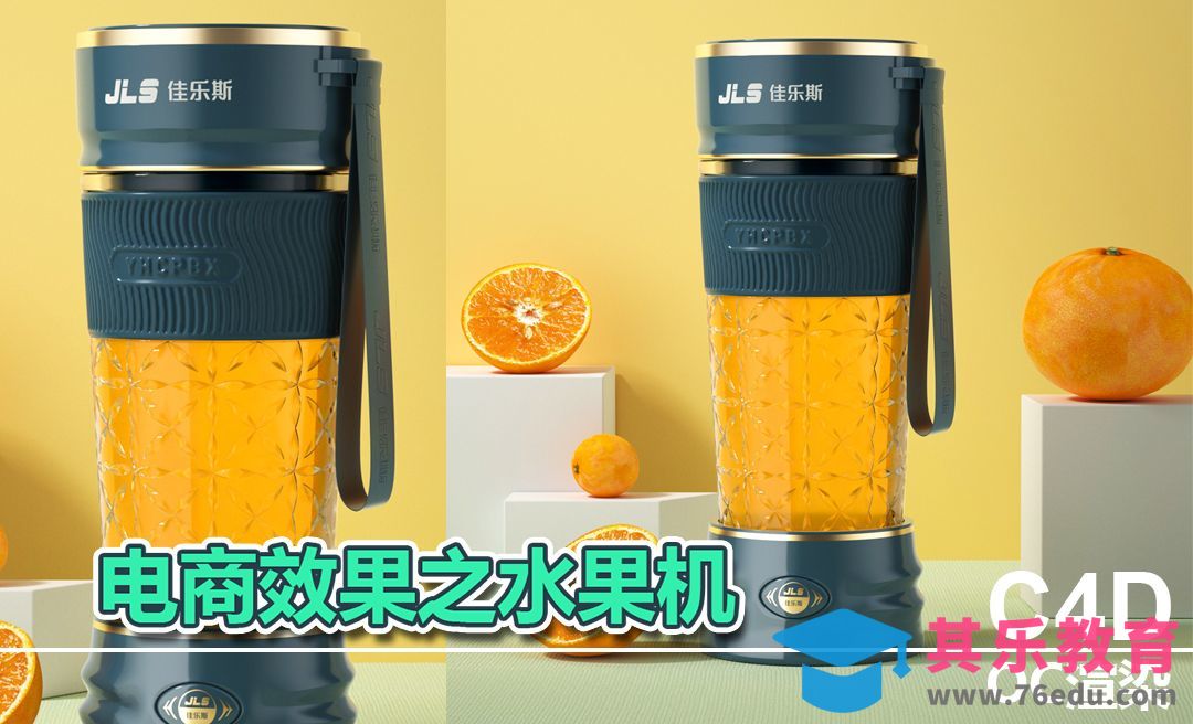 1、建模前说明[虎课网C4D设计视频教程][产品数码建模MP4教程全集 ]-第1张图片-我要自学网