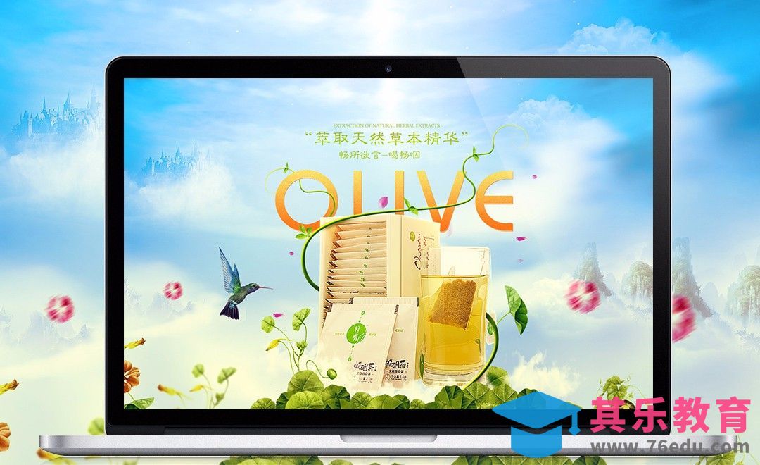 PS-仙境茶品商业合成海报[虎课网平面设计视频教程][图片排版配色MP4高清全集 ]-第1张图片-我要自学网