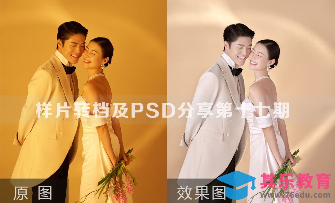 样片转档及PSD调色分享第十七期[虎课网手机摄影入门视频教程][MP4产品摄影教程全集 ]-第1张图片-我要自学网