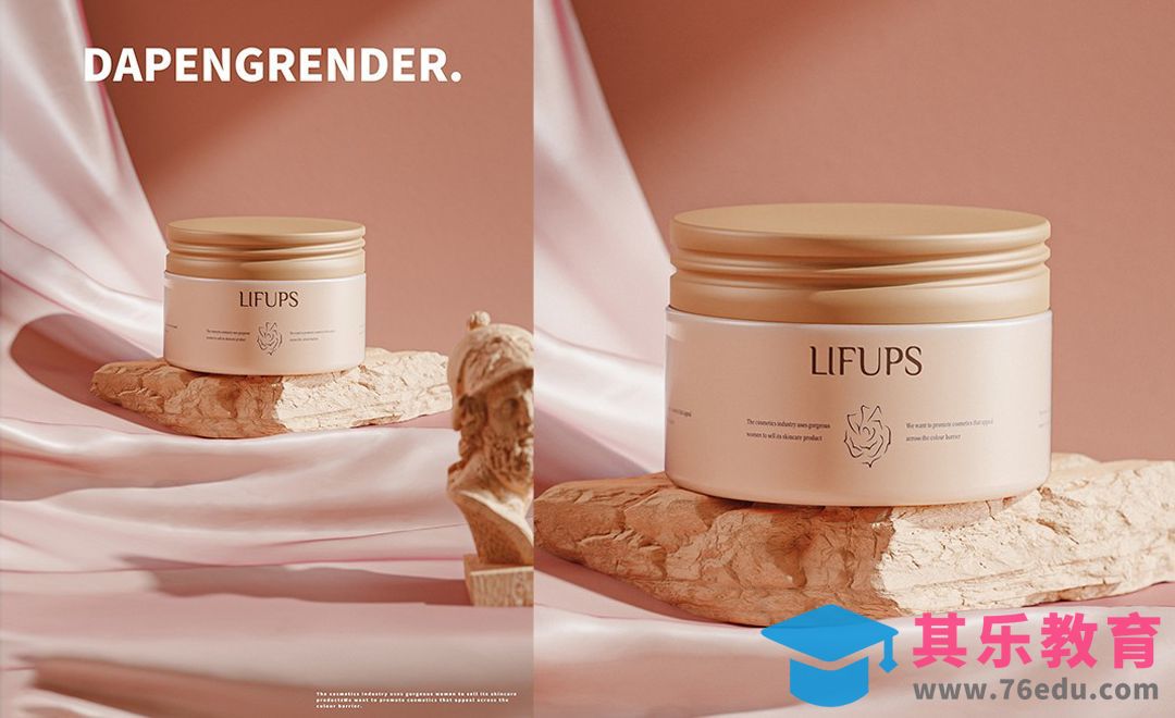 BLENDER-第一节面霜建模-超写实面霜场景搭建[虎课网Blender视频教程][Blender建模教程MP4教程全集 ]-第1张图片-我要自学网