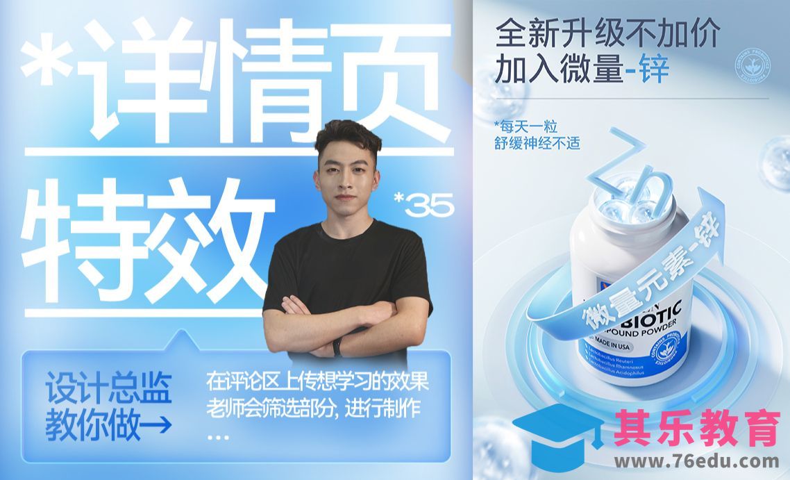 C4D+PS-保健品详情页-卖点可视化制作[虎课网C4D设计视频教程][产品数码建模MP4教程全集 ]-第1张图片-我要自学网