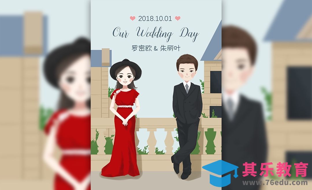 SAI+PS-手绘婚礼请柬迎宾海报[虎课网绘画插画视频教程][ipad商业插画MP4教程全集 ]-第1张图片-我要自学网