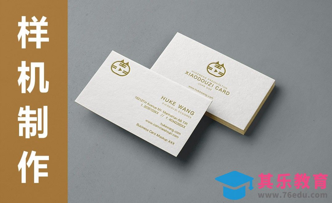 PS-样机制作-简约风横版名片[虎课网最新视频教程][免费高清MP4教程全集 ]-第1张图片-我要自学网