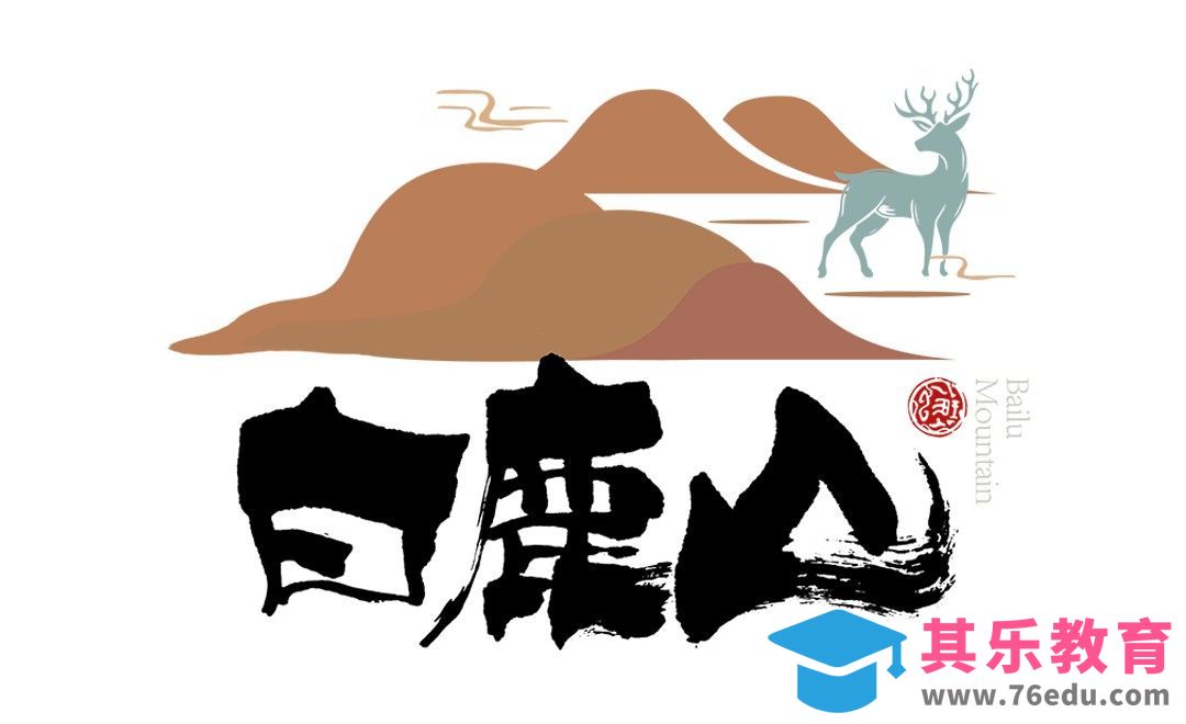 AI-白鹿山国风字体创意设计[虎课网平面设计视频教程][字体设计教程MP4高清全集 ]-第1张图片-我要自学网