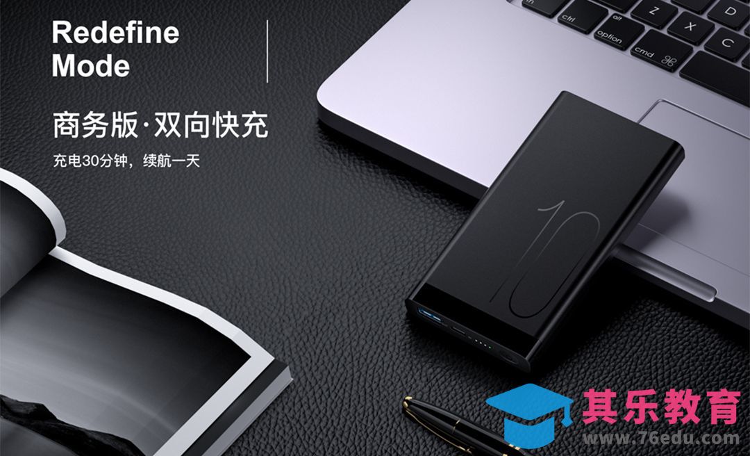 C4D+OC-移动电源外壳建模[虎课网C4D设计视频教程][产品数码建模MP4教程全集 ]-第1张图片-我要自学网