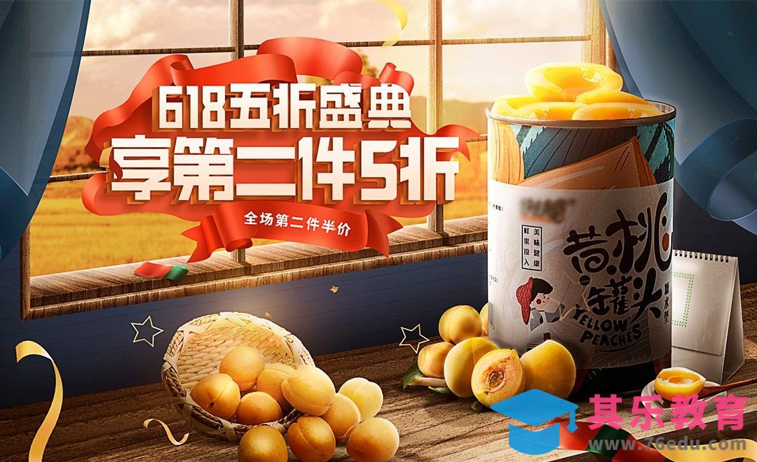 PS-618五折盛典黄桃类目活动海报[虎课网电商运营视频教程][最新电商教程全集MP4 ]-第1张图片-我要自学网