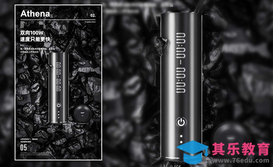 C4D+OC-充电宝黑石场景建模[虎课网C4D设计视频教程][产品数码建模MP4教程全集 ]-第1张图片-我要自学网