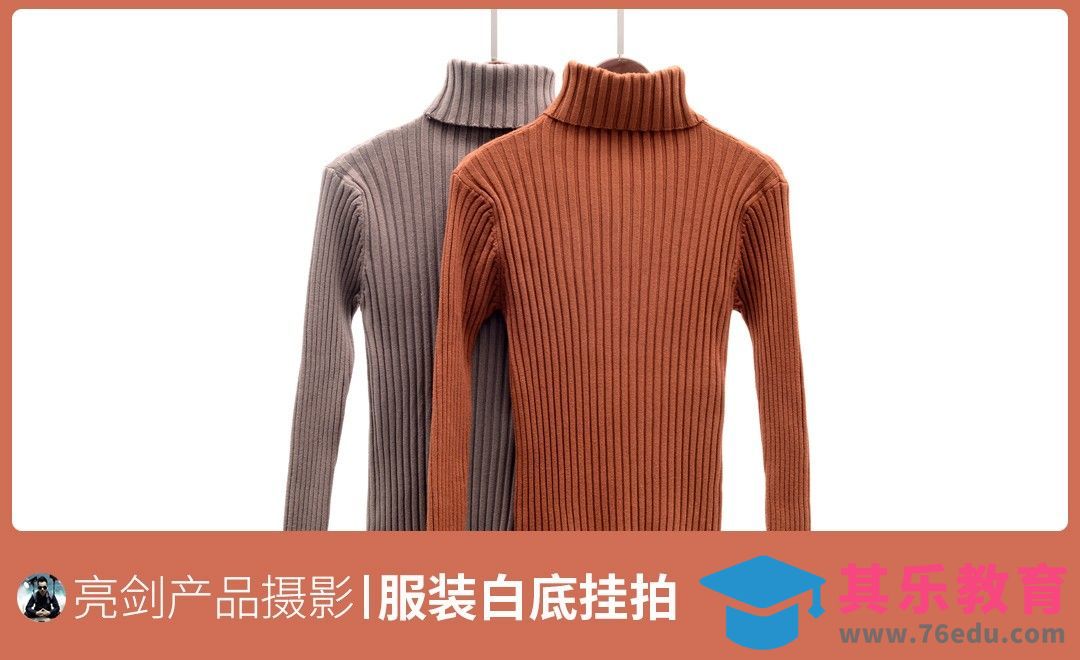 服装白底挂拍[虎课网手机摄影入门视频教程][MP4产品摄影教程全集 ]-第1张图片-我要自学网