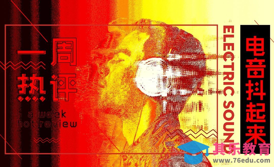 PS-如何给海报增加艺术感[虎课网平面设计视频教程][图片排版配色MP4高清全集 ]-第1张图片-我要自学网