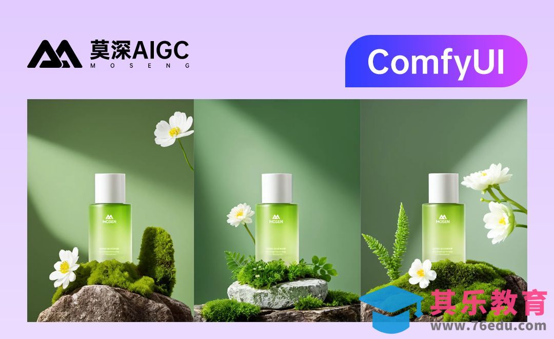 LibLib-ComfyUI遮挡关系处理[虎课网AICG人工智能视频教程][MP4高清全集 ]-第1张图片-我要自学网