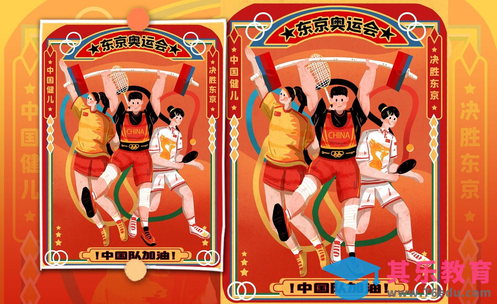 PS-板绘-运动会肌理插画[虎课网绘画插画视频教程][ipad商业插画MP4教程全集 ]-第1张图片-我要自学网