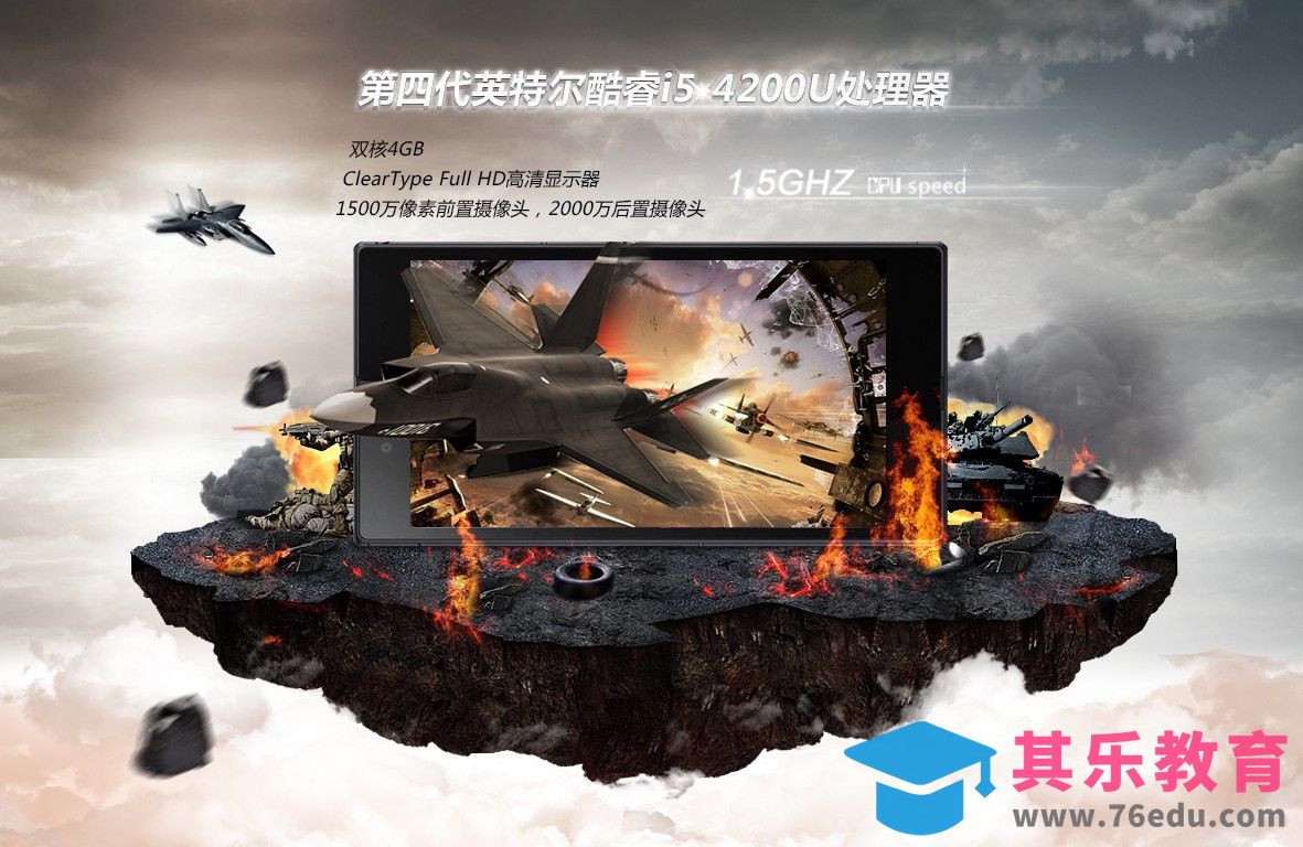 PS-战争科技感电脑游戏合成宣传海报[虎课网平面设计视频教程][图片排版配色MP4高清全集 ]-第1张图片-我要自学网