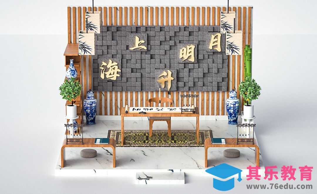 C4D+OC-书法场景美陈建模[虎课网C4D设计视频教程][产品数码建模MP4教程全集 ]-第1张图片-我要自学网