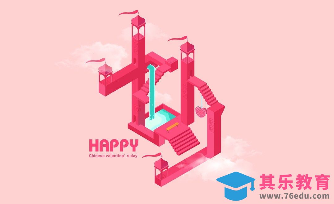 AI-矛盾空间打造立体字 七夕[虎课网平面设计视频教程][字体设计教程MP4高清全集 ]-第1张图片-我要自学网