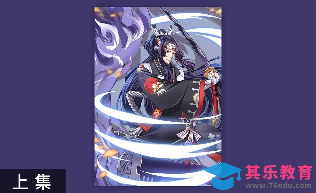 SAI-板绘插画-你准备好迎接热血了吗？（奋力构图篇）[虎课网绘画插画视频教程][ipad商业插画MP4教程全集 ]-第1张图片-我要自学网