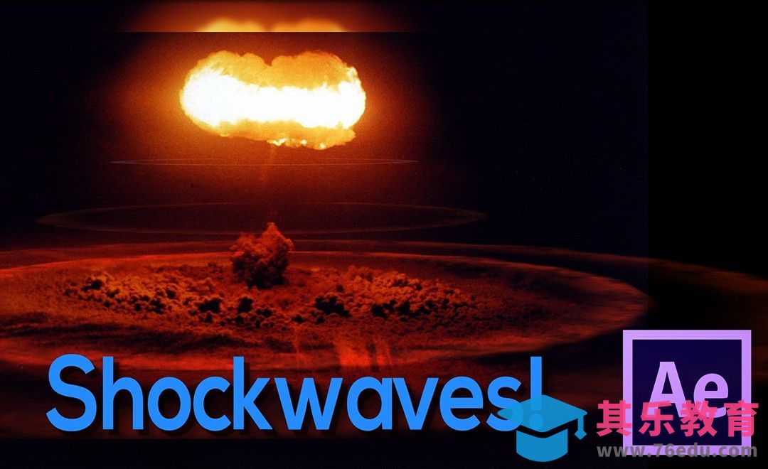 AE-游戏手雷爆炸冲击波特效[虎课网最新视频教程][免费高清MP4教程全集 ]-第1张图片-我要自学网
