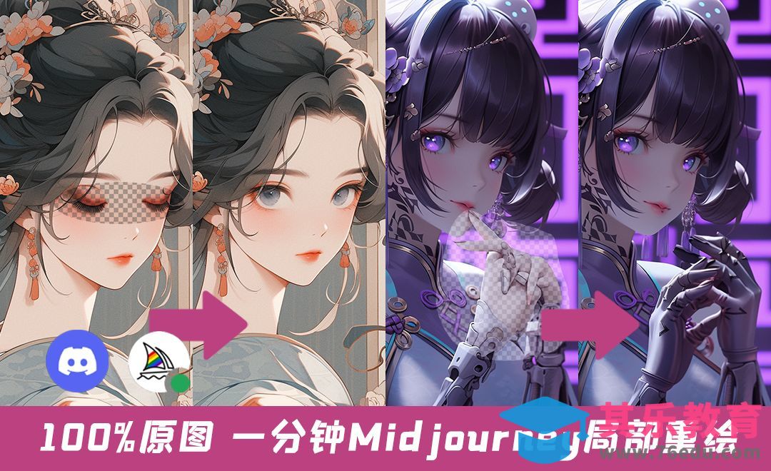 Midjourney局部重绘[虎课网AICG人工智能视频教程][MP4高清全集 ]-第1张图片-我要自学网