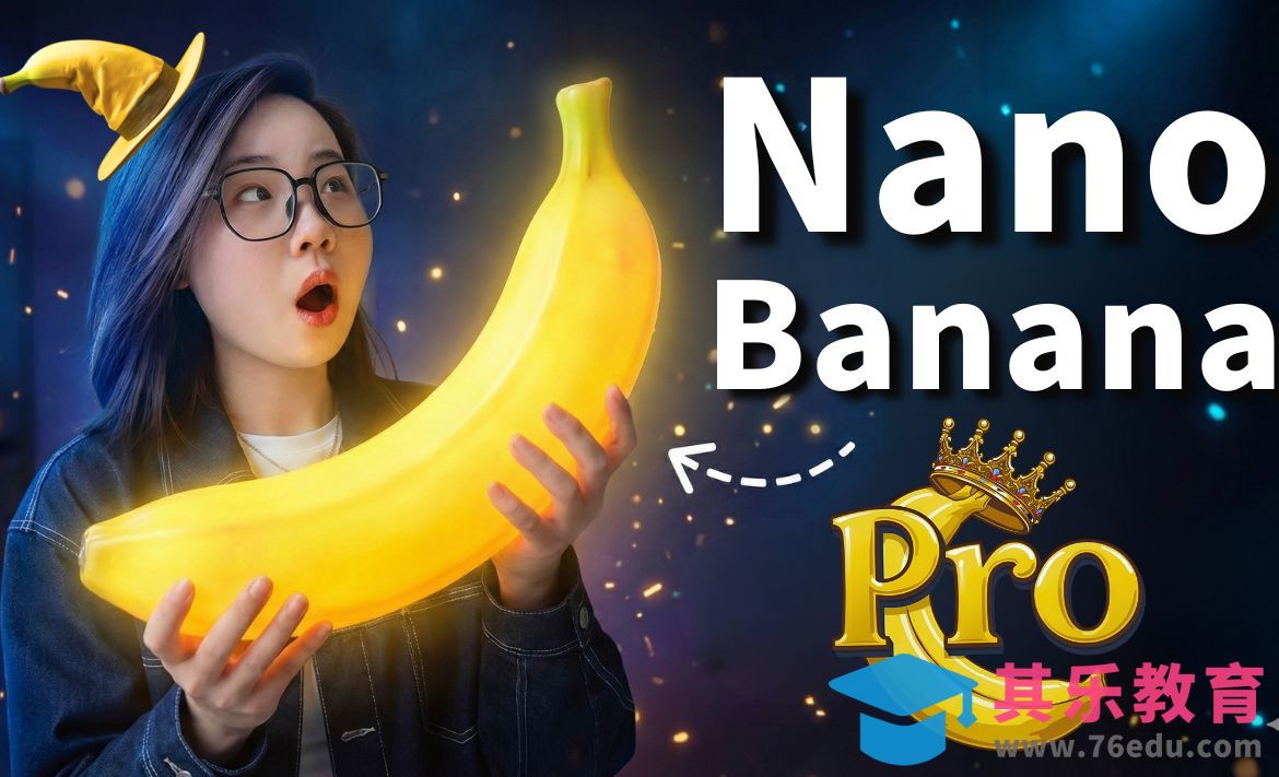 NanoBanana Pro-10大场景22个案例超全实测！[虎课网AICG人工智能视频教程][MP4高清全集 ]-第1张图片-我要自学网