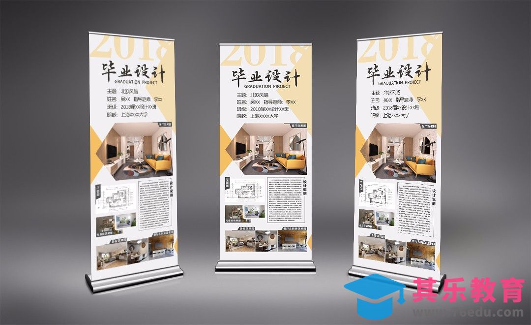 PS-毕业设计易拉宝[虎课网品牌设计视频教程][logo包装设计教程全集MP4 ]-第1张图片-我要自学网