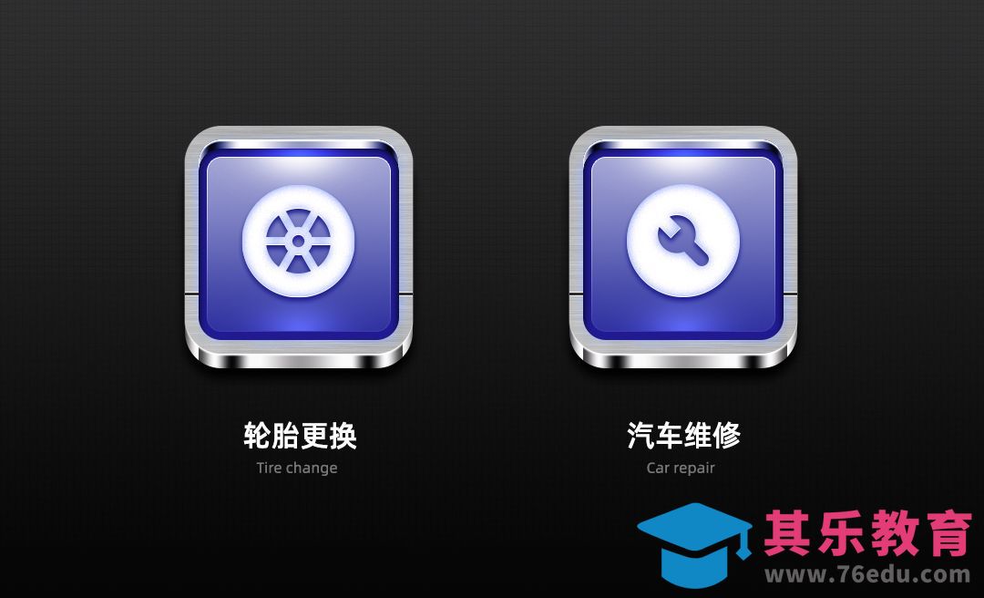 PS-金属质感立体图标-电商详情页功能图标系列[虎课网电商运营视频教程][最新电商教程全集MP4 ]-第1张图片-我要自学网