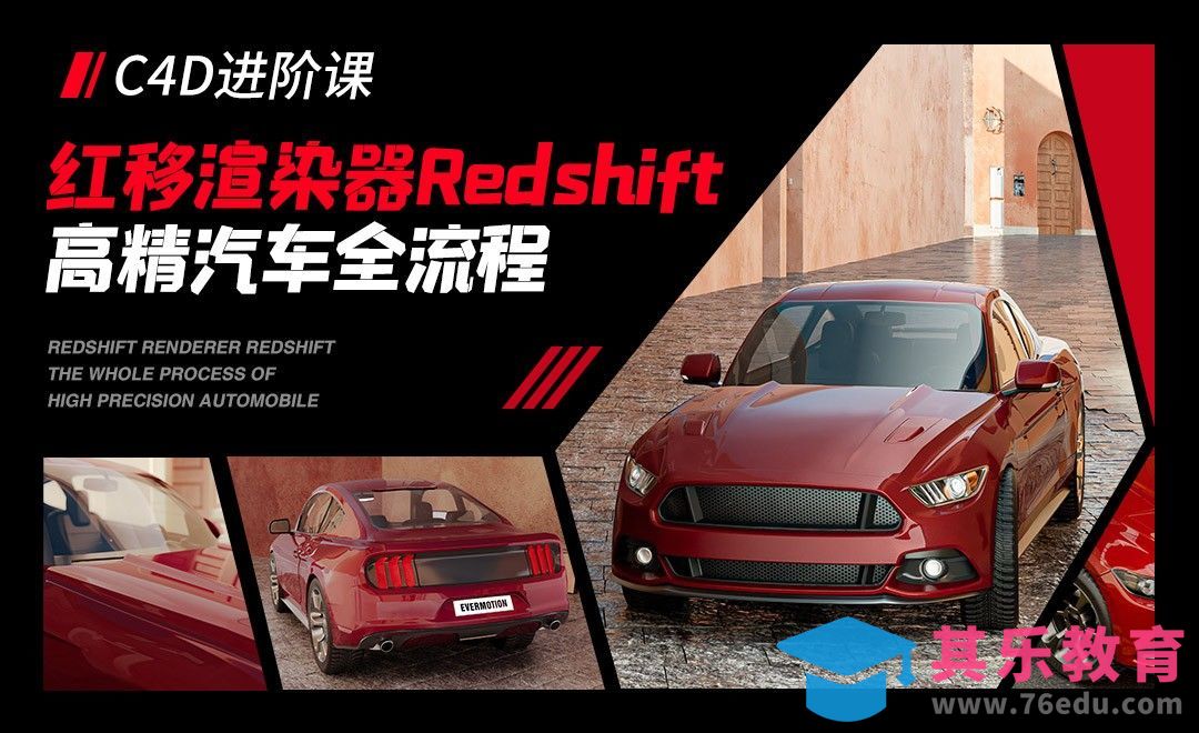 C4D+RS-引擎盖建模[虎课网C4D设计视频教程][产品数码建模MP4教程全集 ]-第1张图片-我要自学网