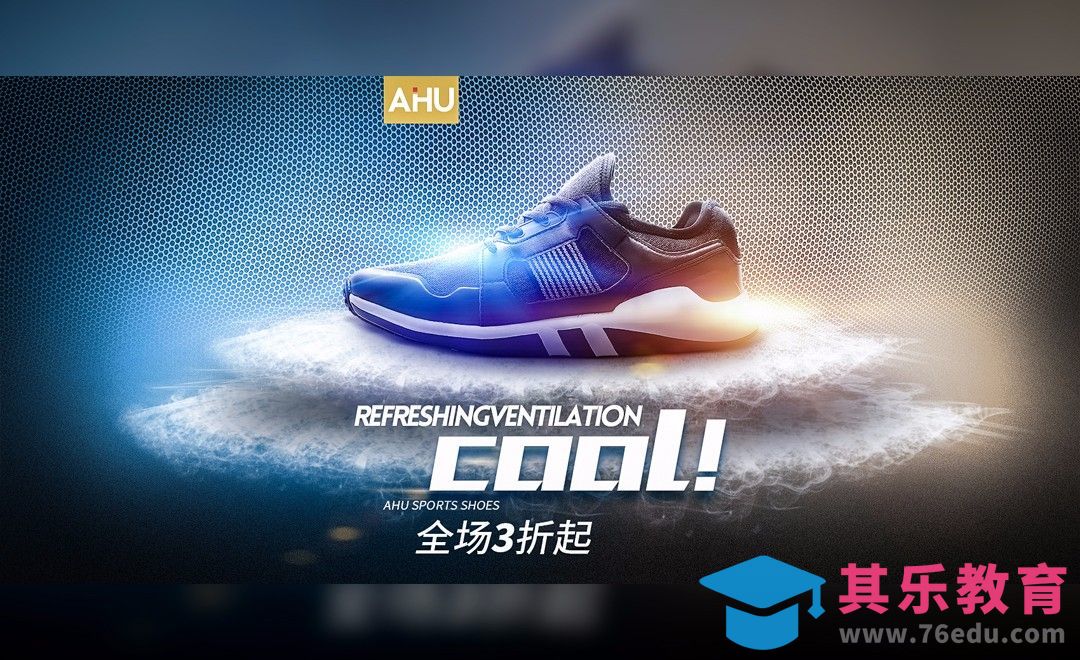 PS-气垫跑鞋创意宣传海报[虎课网平面设计视频教程][图片排版配色MP4高清全集 ]-第1张图片-我要自学网