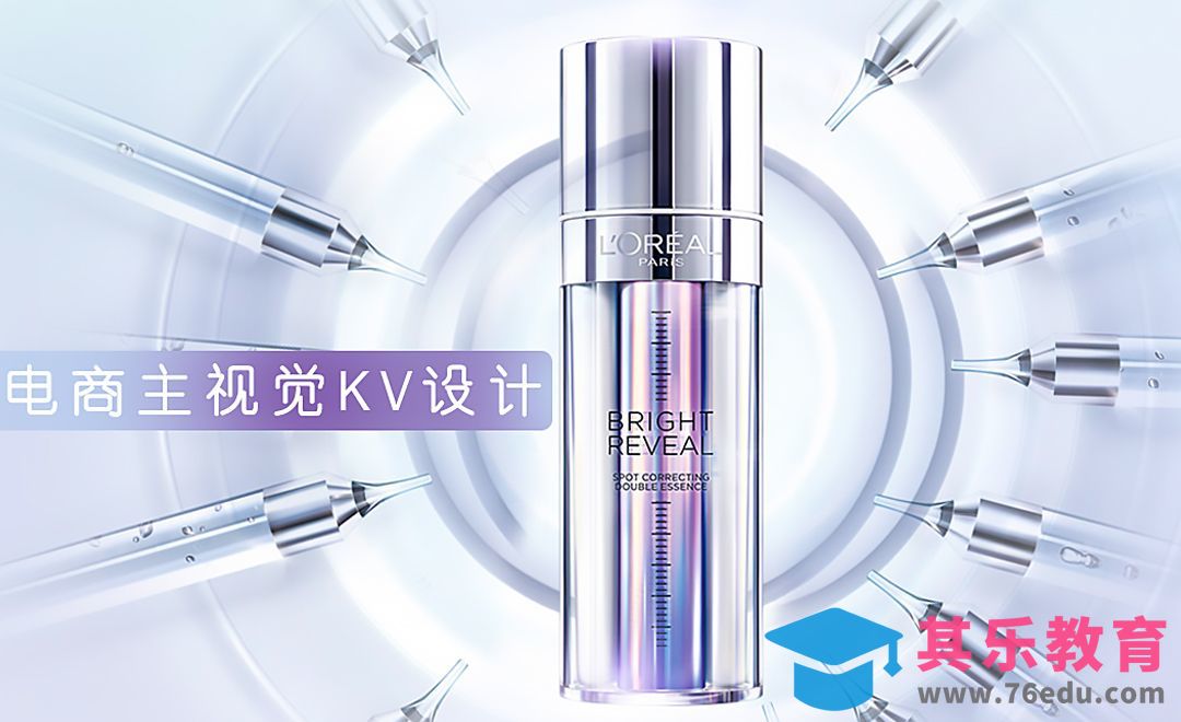 电商主视觉KV设计[虎课网电商运营视频教程][最新电商教程全集MP4 ]-第1张图片-我要自学网