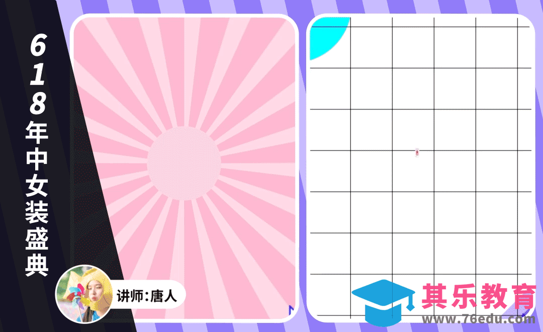 AE-618年中女装盛典展示动画[虎课网影视动画制作视频教程][MP4影视拍摄教程全集 ]-第1张图片-我要自学网