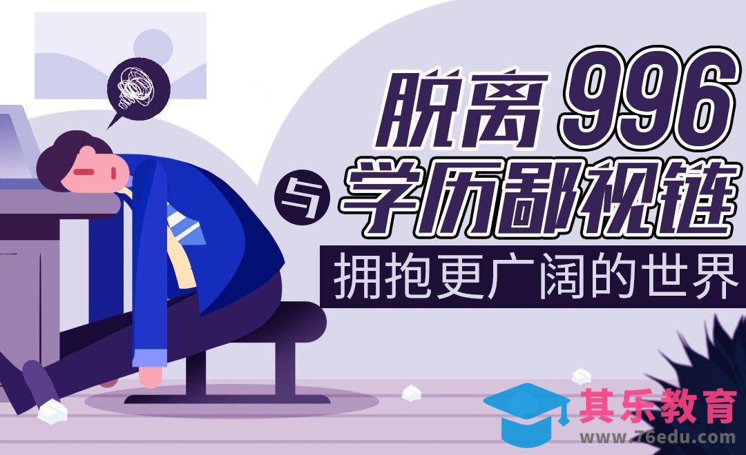 摆脱传统禁锢 ，空杯心态是什么？[虎课网最新视频教程][兴趣生活教程全集MP4 ]-第1张图片-我要自学网