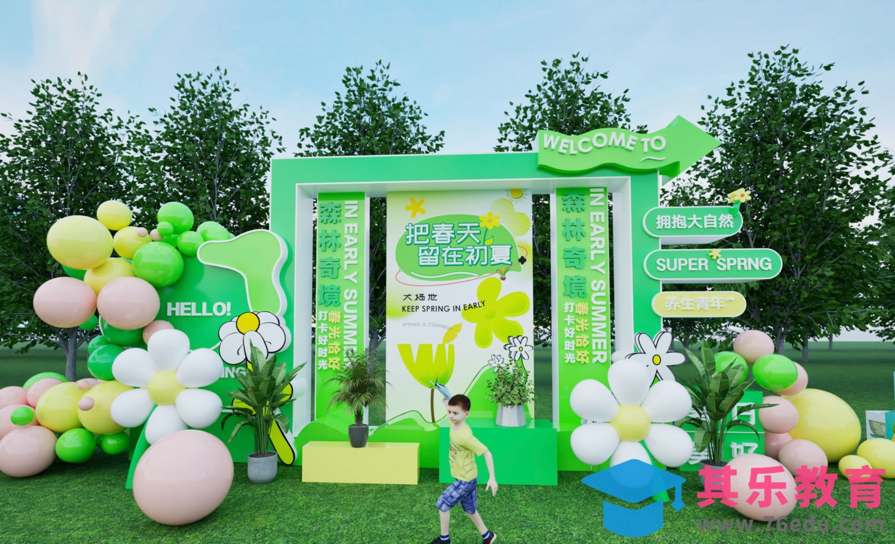 C4D+AI-绿色森林露营美陈设计-线稿绘制[虎课网C4D设计视频教程][产品数码建模MP4教程全集 ]-第1张图片-我要自学网