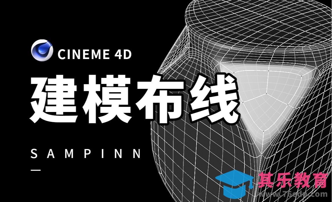 C4D-建模进阶-地铁支架模型布线[虎课网C4D设计视频教程][产品数码建模MP4教程全集 ]-第1张图片-我要自学网