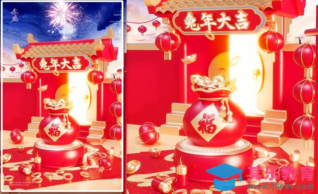 Blender-新年福袋场景元素建模[虎课网Blender视频教程][Blender建模教程MP4教程全集 ]-第1张图片-我要自学网