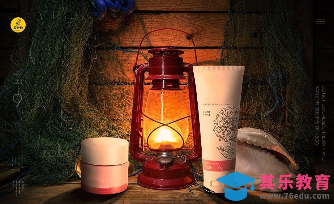 PS-暖冬必备-护肤品合成[平面设计视频教程][海报设计MP4高清全集 ]-第1张图片-我要自学网