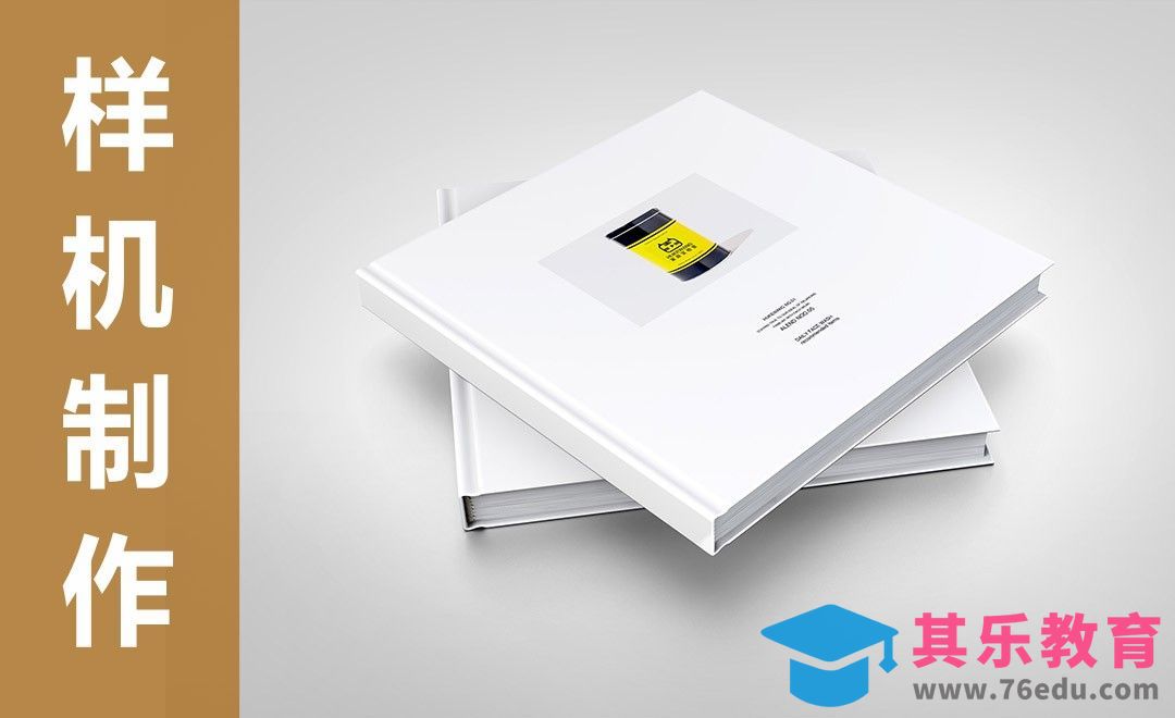 PS-样机制作-方形画册封面叠加展示[虎课网最新视频教程][免费高清MP4教程全集 ]-第1张图片-我要自学网