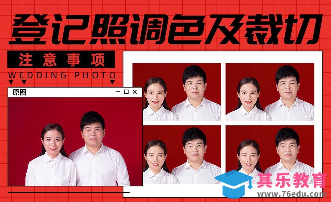 PS-登记照调色及裁切注意事项[虎课网手机摄影入门视频教程][MP4产品摄影教程全集 ]-第1张图片-我要自学网