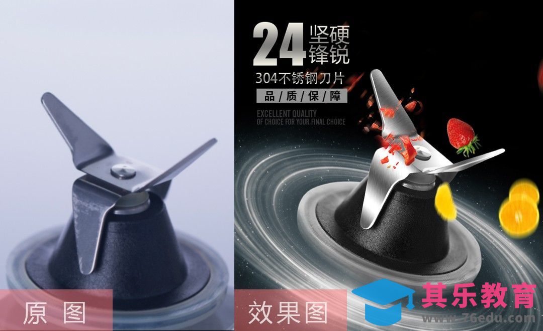 PS-不锈钢刀片精修[虎课网电商产品精修视频教程][最新PS修图教程全集MP4 ]-第1张图片-我要自学网