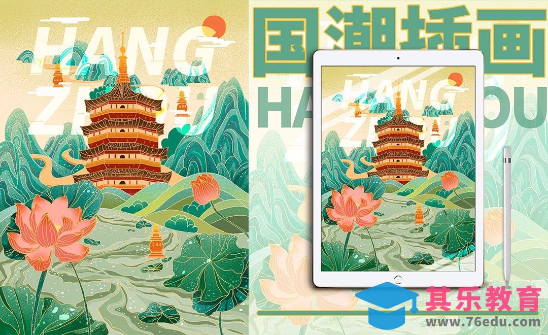 PS-板绘-国潮风城市系列插画-杭州[虎课网绘画插画视频教程][ipad商业插画MP4教程全集 ]-第1张图片-我要自学网