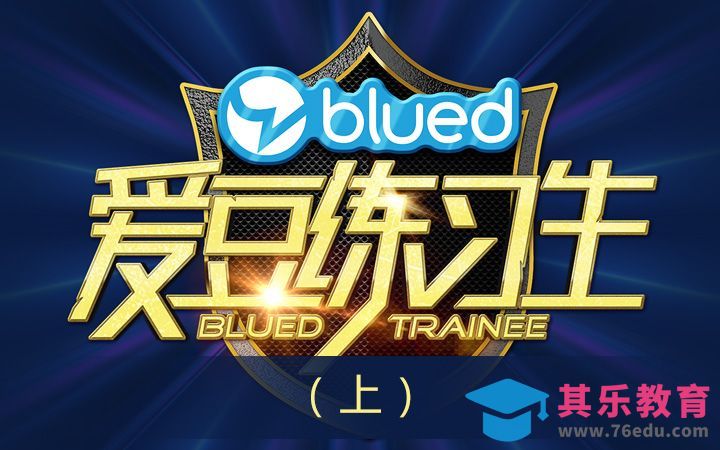 PS+AI-爱豆练习生（上）[虎课网平面设计视频教程][字体设计教程MP4高清全集 ]-第1张图片-我要自学网