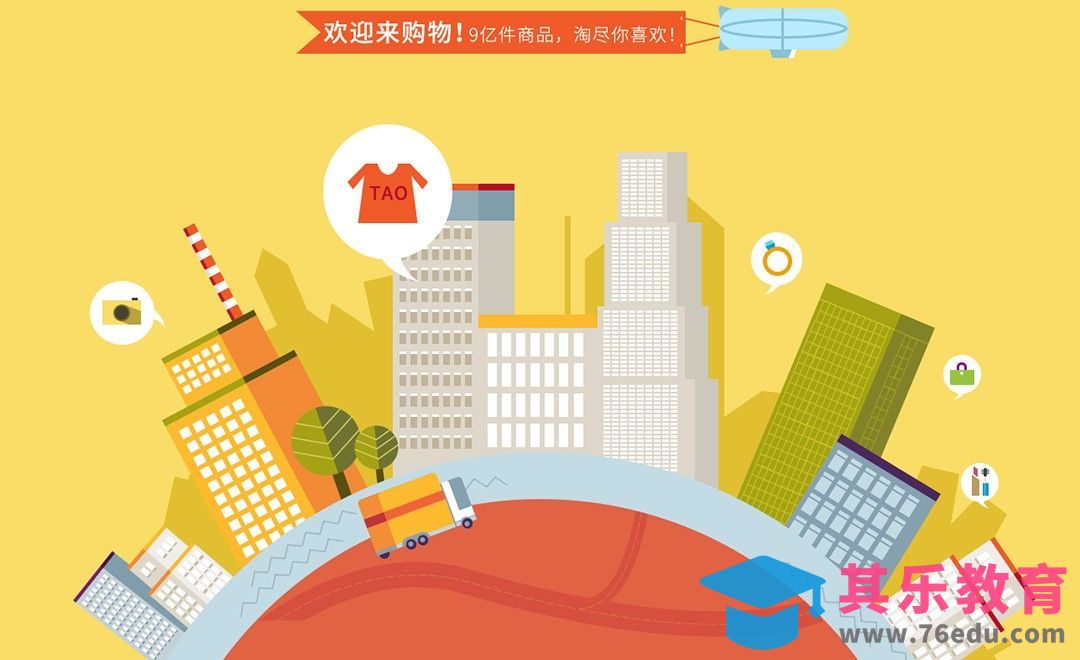 PS-鼠绘-像素风购物首图[虎课网绘画插画视频教程][ipad商业插画MP4教程全集 ]-第1张图片-我要自学网