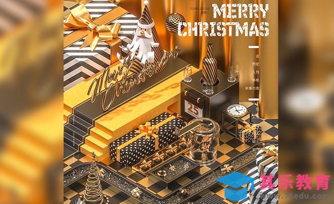 C4D-节日精品场景制作（首篇&包装盒篇）[虎课网C4D设计视频教程][产品数码建模MP4教程全集 ]-第1张图片-我要自学网