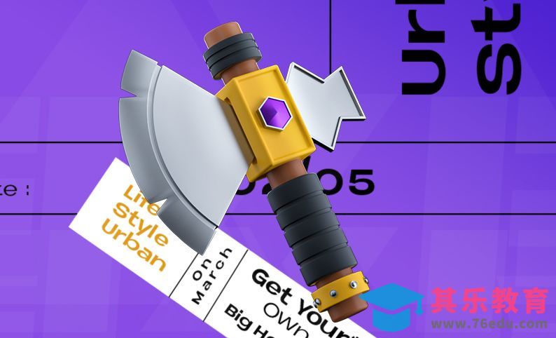 C4D-卡通斧子建模[虎课网C4D设计视频教程][产品数码建模MP4教程全集 ]-第1张图片-我要自学网