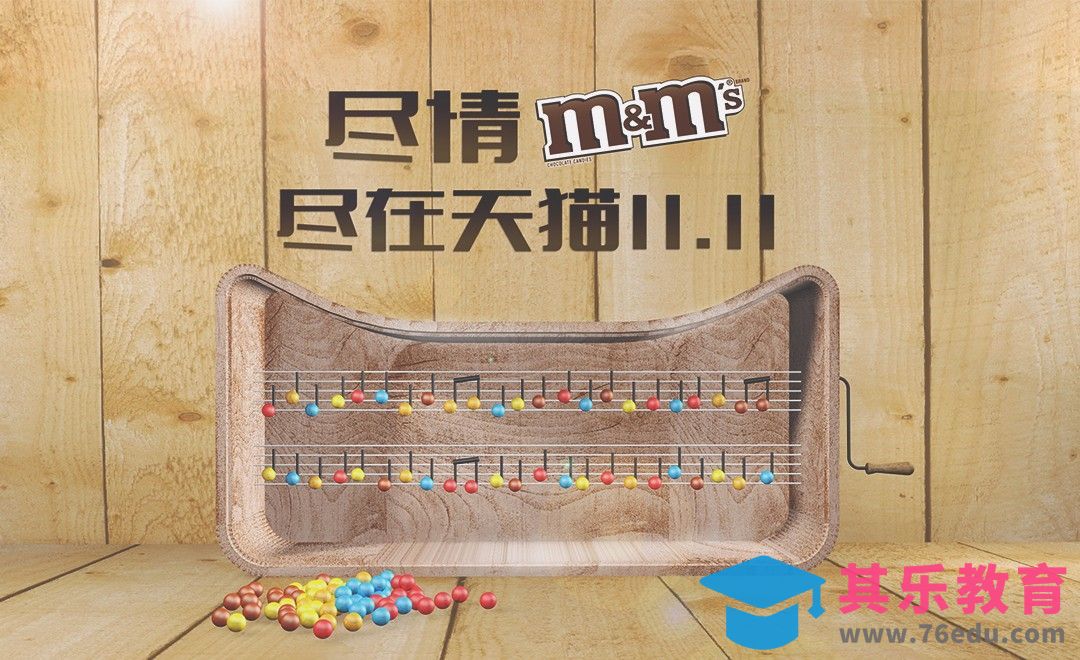 C4D+PS-M&M双十一巧克力广告[虎课网C4D设计视频教程][产品数码建模MP4教程全集 ]-第1张图片-我要自学网