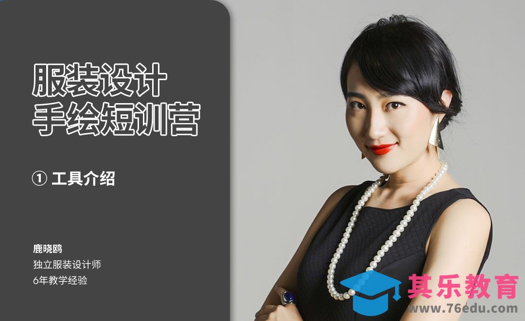 课程概述与工具介绍[虎课网最新视频教程][免费高清MP4教程全集 ]-第1张图片-我要自学网