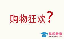 AE-电商促销快闪视频[虎课网影视动画制作视频教程][MP4影视拍摄教程全集 ]-第1张图片-我要自学网