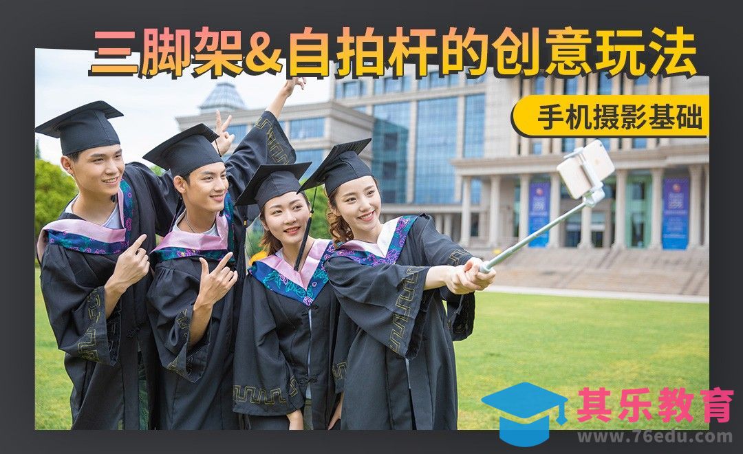 手机摄影道具的正确使用[虎课网手机摄影入门视频教程][MP4产品摄影教程全集 ]-第1张图片-我要自学网