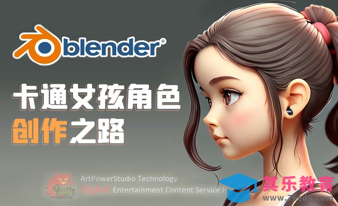 底稿的制作-Blender卡通女孩的创作之路01[虎课网Blender视频教程][Blender建模教程MP4教程全集 ]-第1张图片-我要自学网