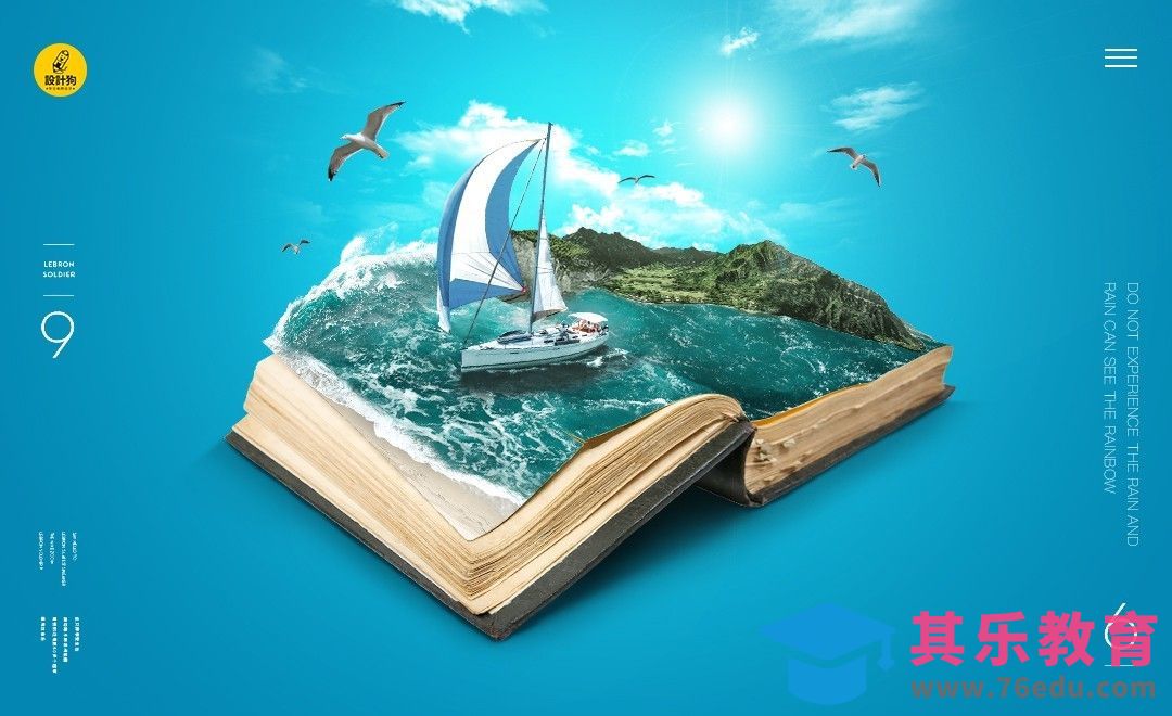 PS-书本创意合成[平面设计视频教程][海报设计MP4高清全集 ]-第1张图片-我要自学网