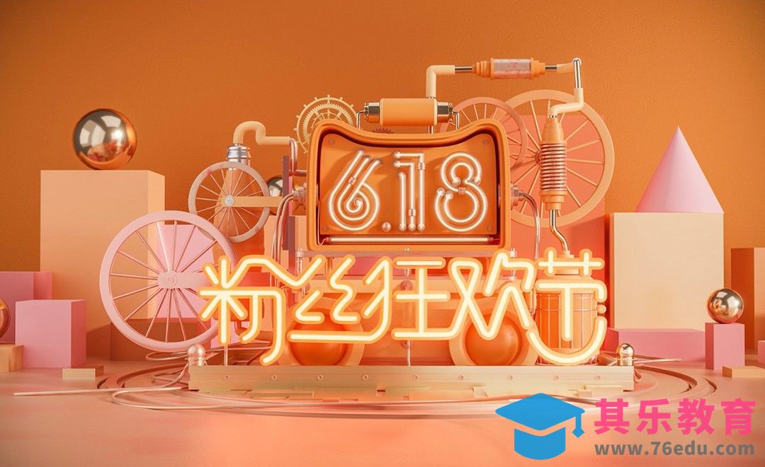 Blender-618活动场景渲染[虎课网Blender视频教程][Blender建模教程MP4教程全集 ]-第1张图片-我要自学网