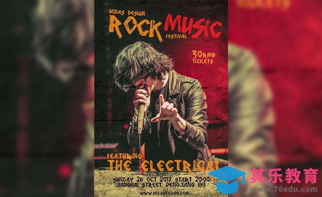 PS-人物音乐海报[平面设计视频教程][海报设计MP4高清全集 ]-第1张图片-我要自学网